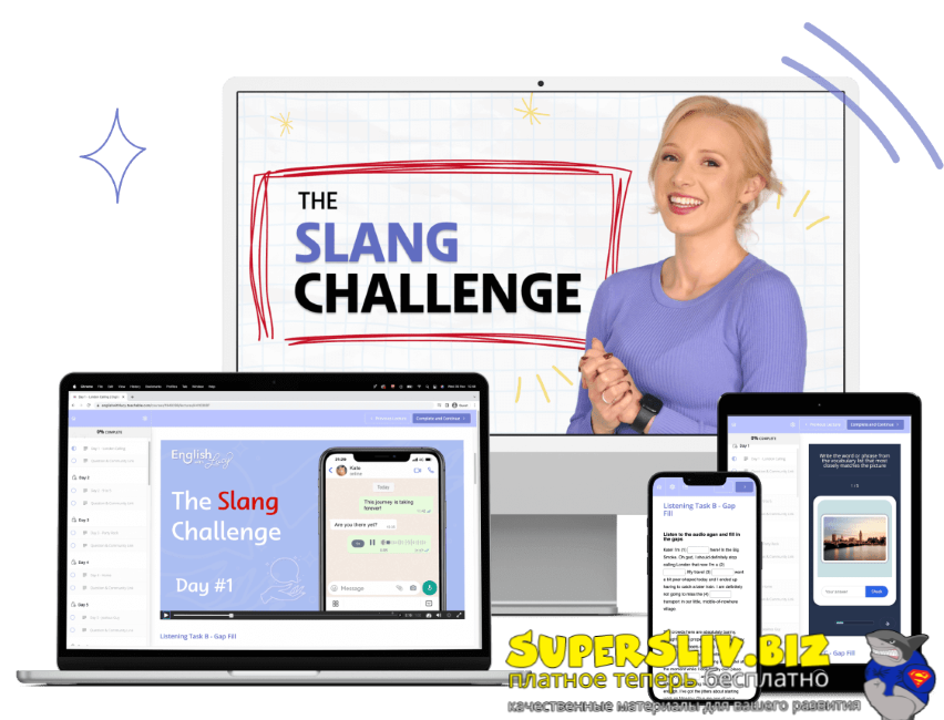 [English with Lucy] Британский английский сленг (T_0.png